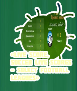 Www spbo soccer live score